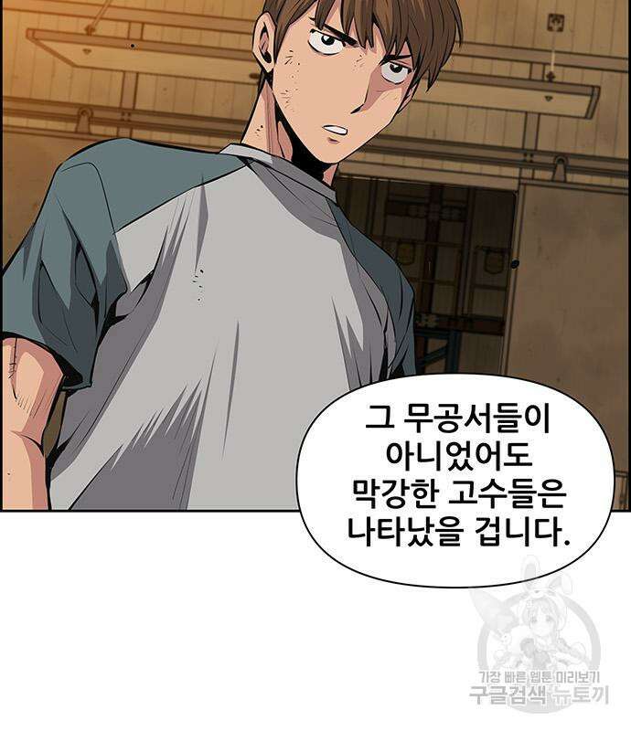 장풍전 62화 6