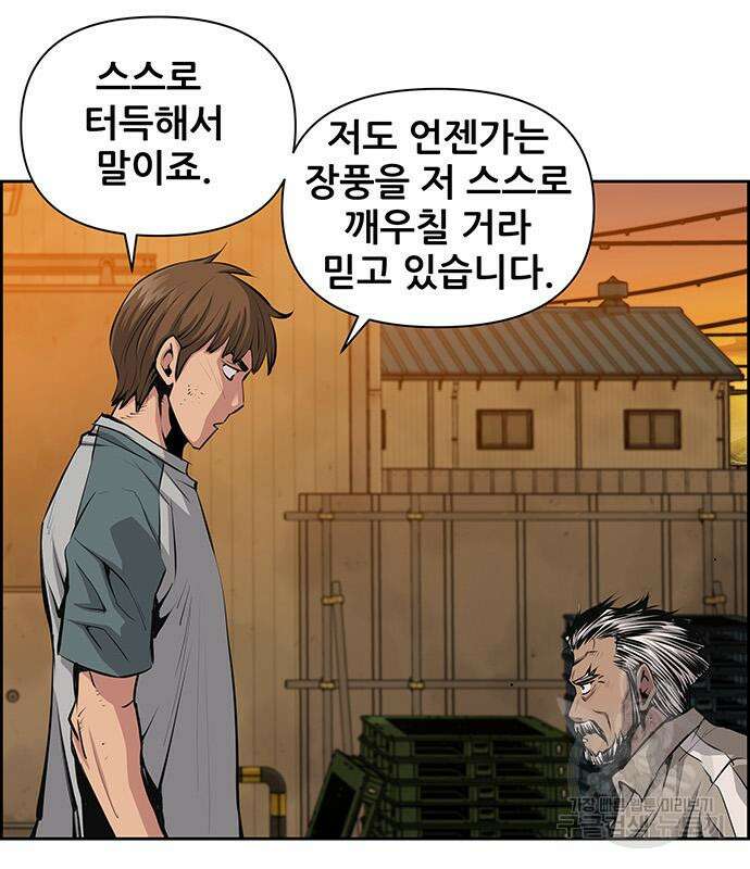 장풍전 62화 7