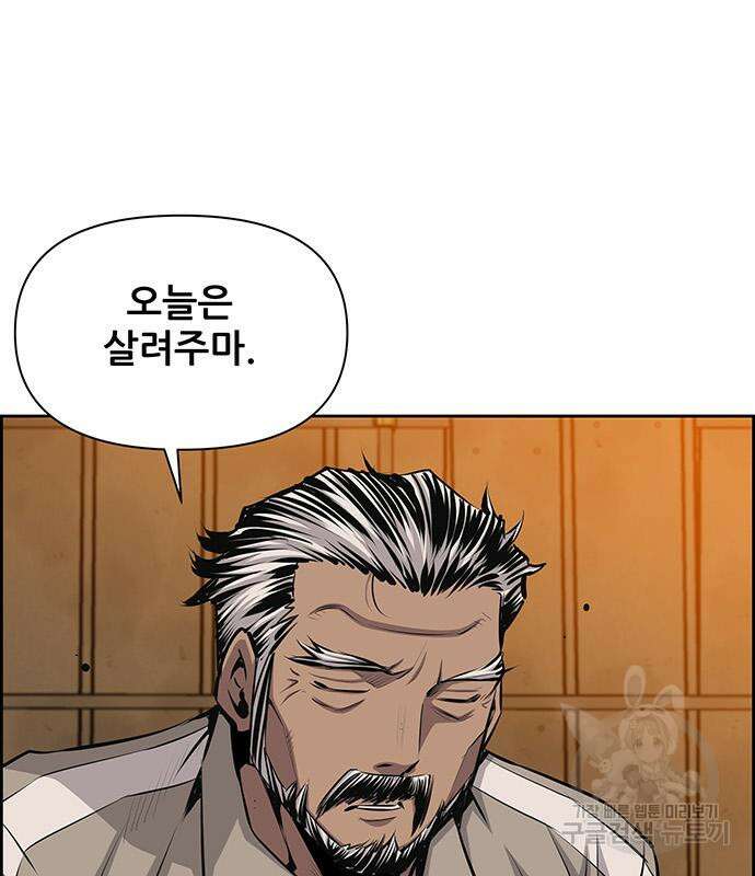 장풍전 62화 8