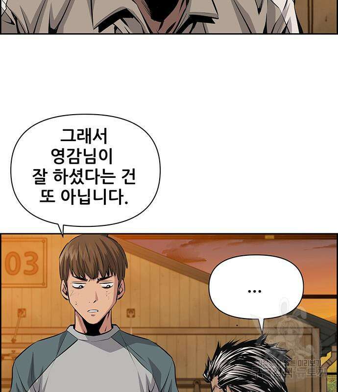 장풍전 62화 9
