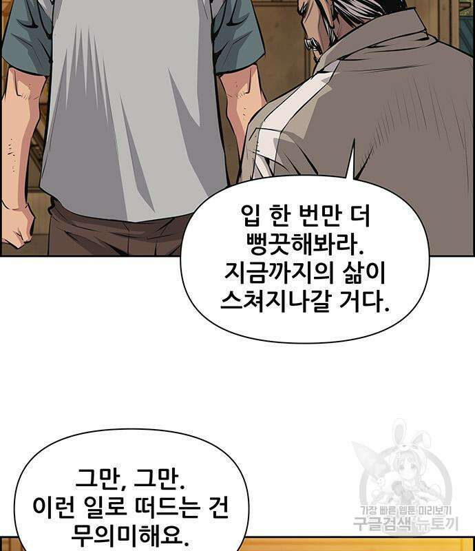 장풍전 62화 10