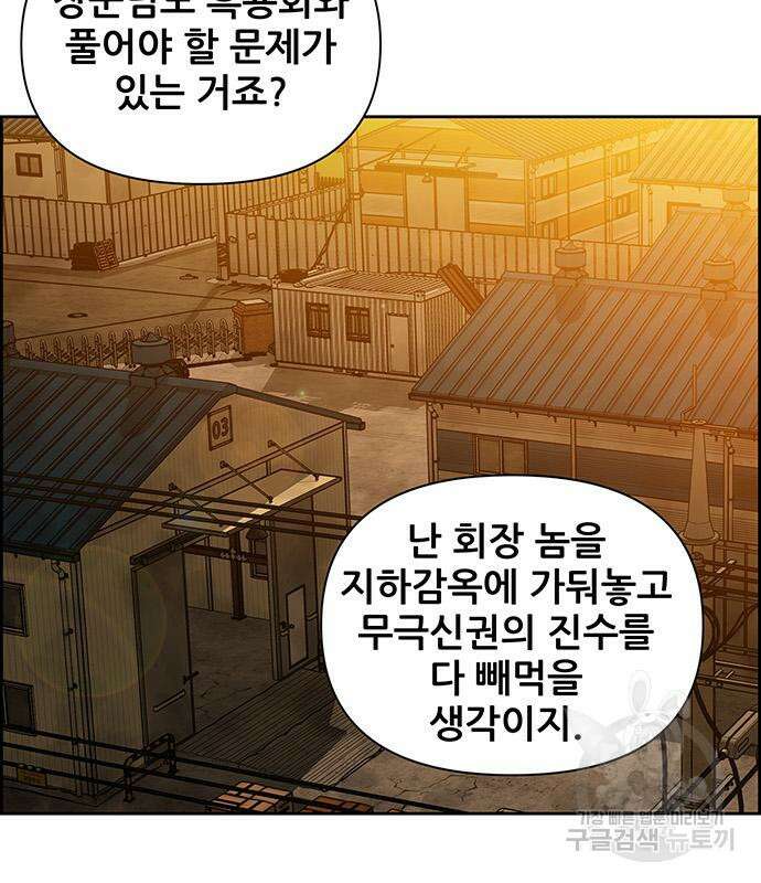 장풍전 62화 12