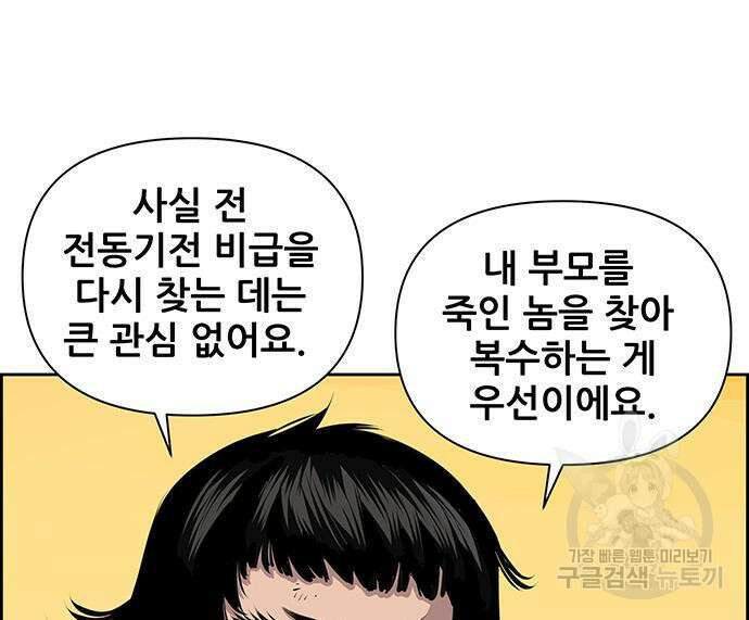 장풍전 62화 13
