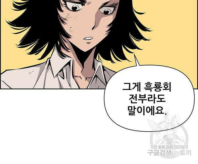 장풍전 62화 14