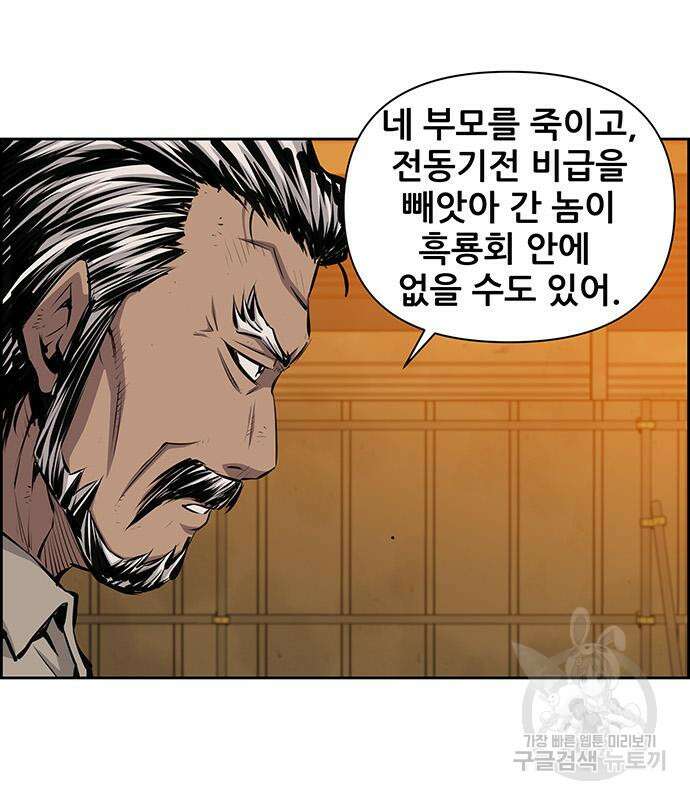 장풍전 62화 15