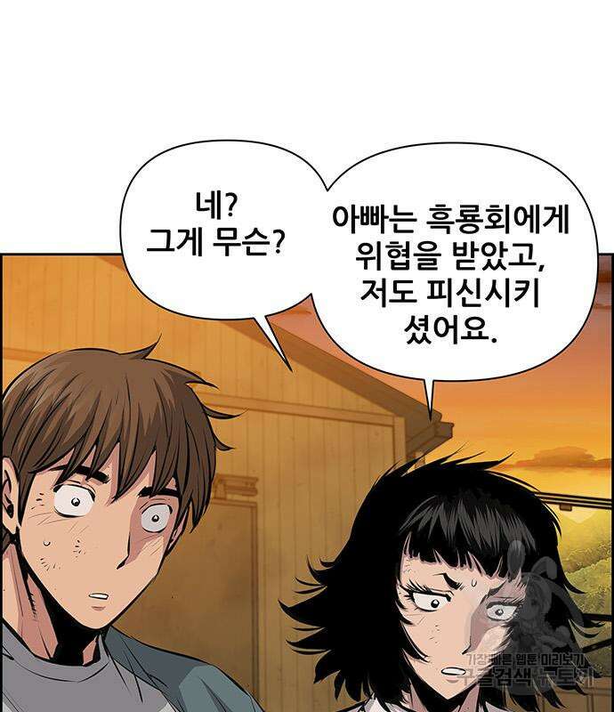장풍전 62화 16