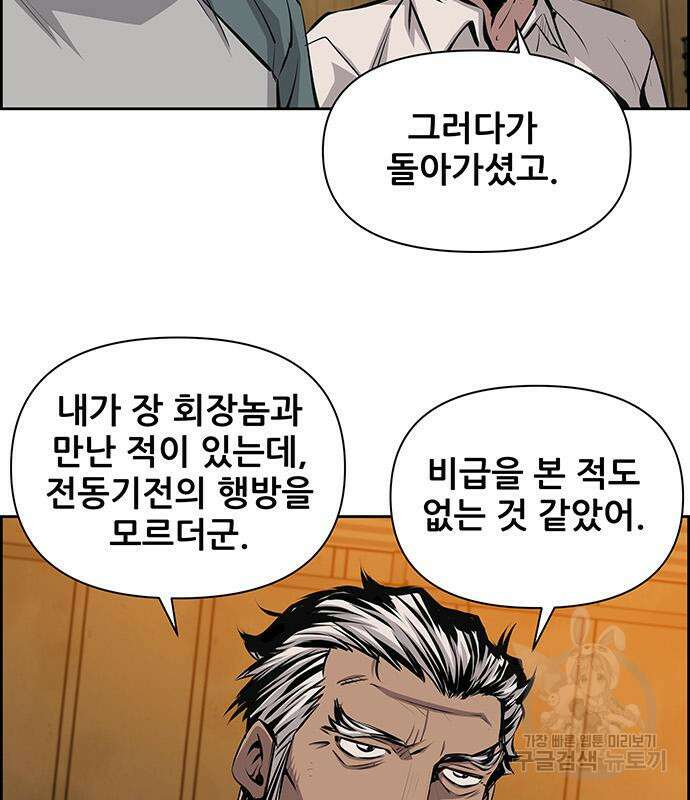 장풍전 62화 17
