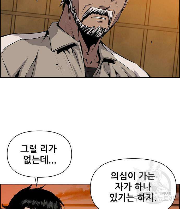 장풍전 62화 18