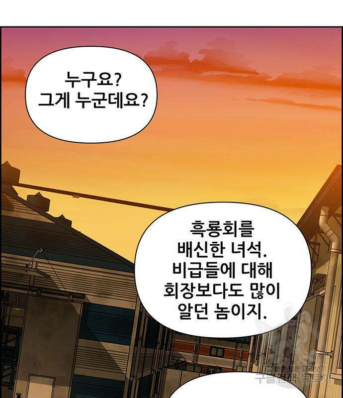 장풍전 62화 20