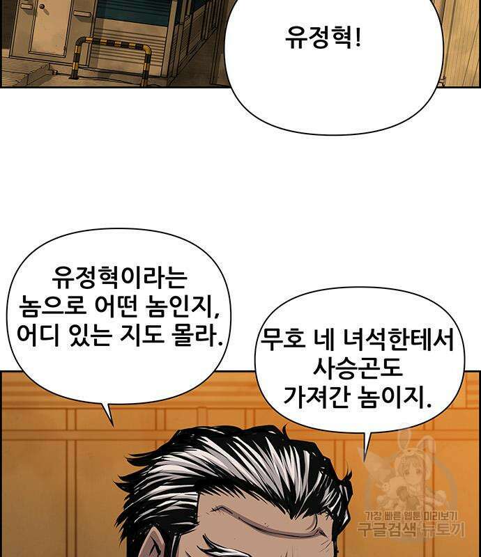 장풍전 62화 21