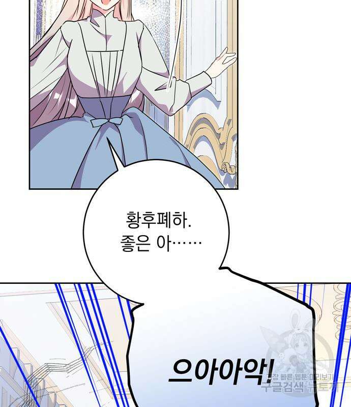 밤마다 남편이 바뀐다 18화 3