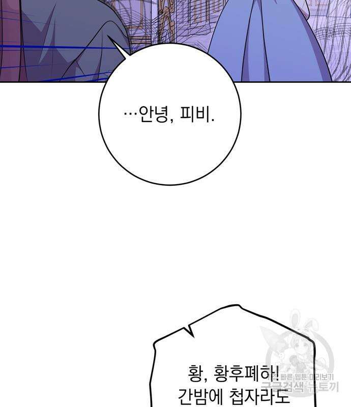 밤마다 남편이 바뀐다 18화 5