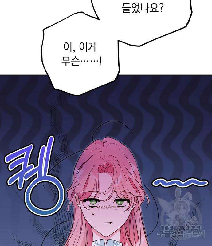 밤마다 남편이 바뀐다 18화 6