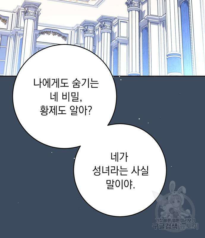 밤마다 남편이 바뀐다 18화 9