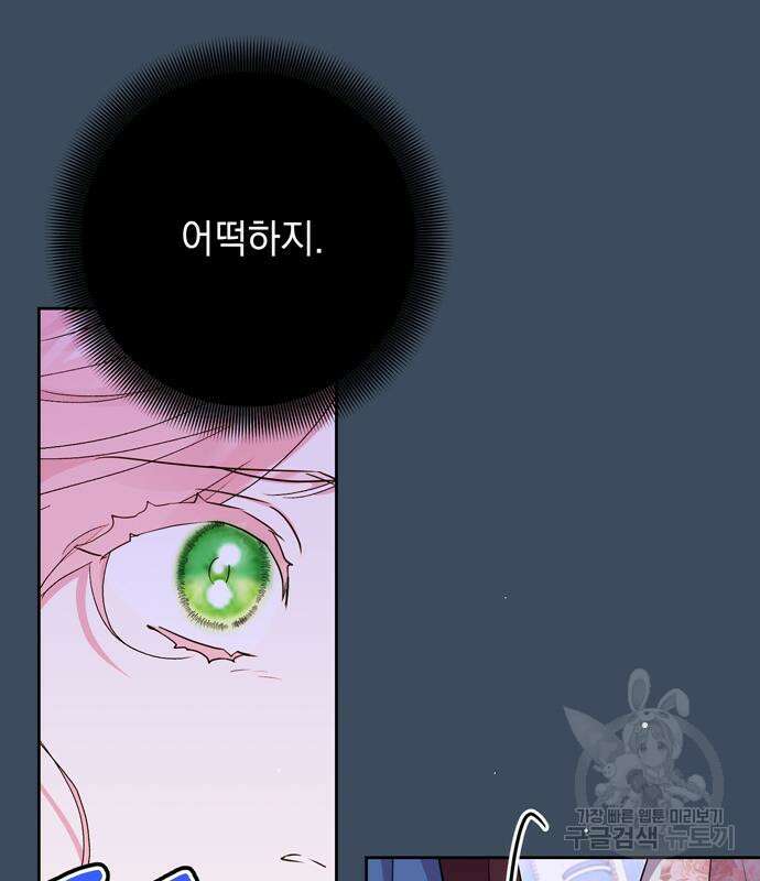 밤마다 남편이 바뀐다 18화 12