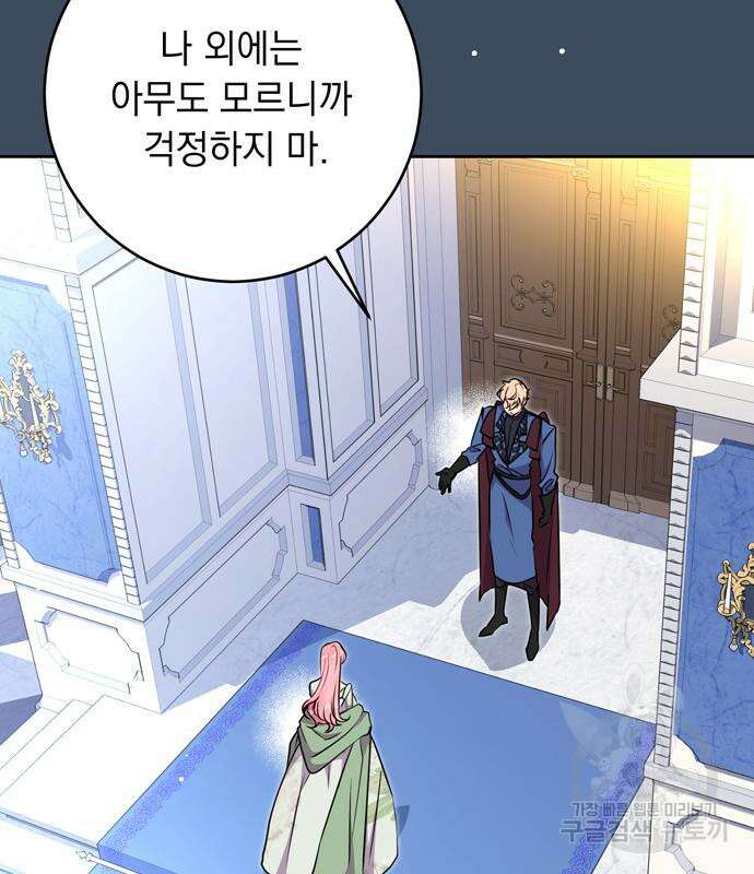 밤마다 남편이 바뀐다 18화 15