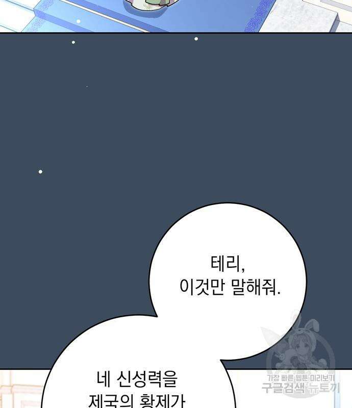 밤마다 남편이 바뀐다 18화 16