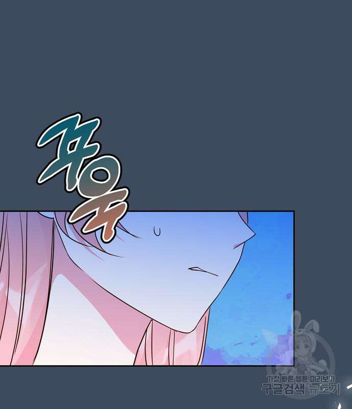 밤마다 남편이 바뀐다 18화 19