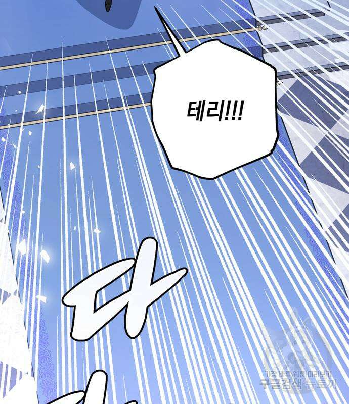 밤마다 남편이 바뀐다 18화 21