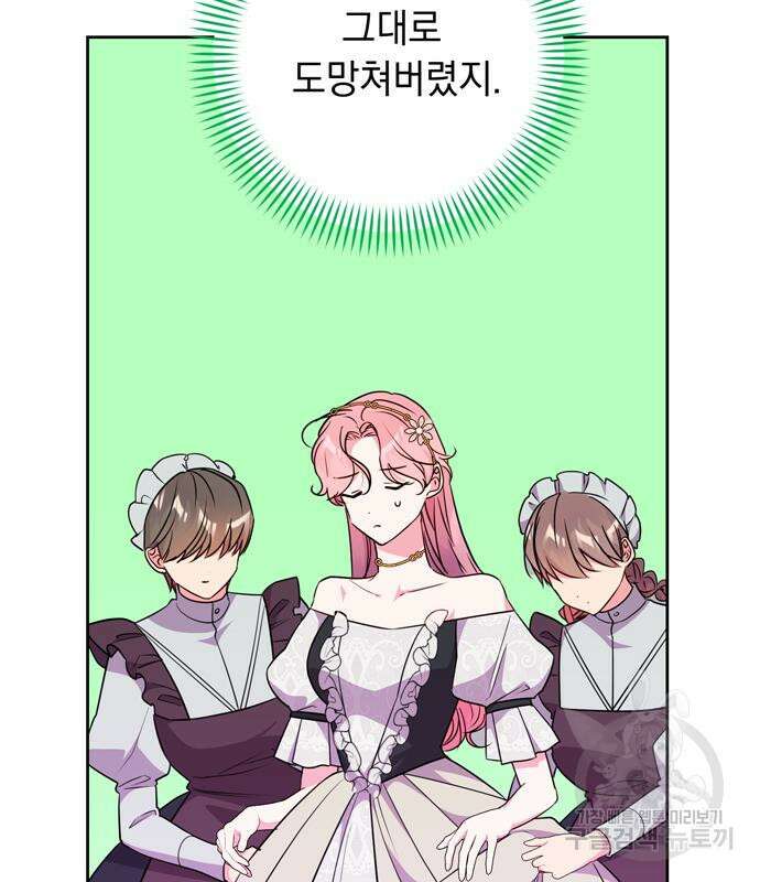 밤마다 남편이 바뀐다 18화 24