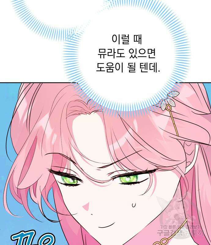 밤마다 남편이 바뀐다 18화 26