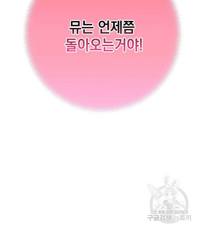 밤마다 남편이 바뀐다 18화 28