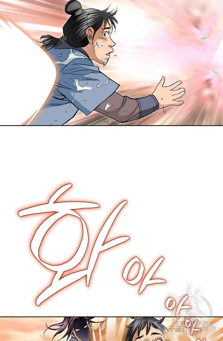 태극무존 98화 3