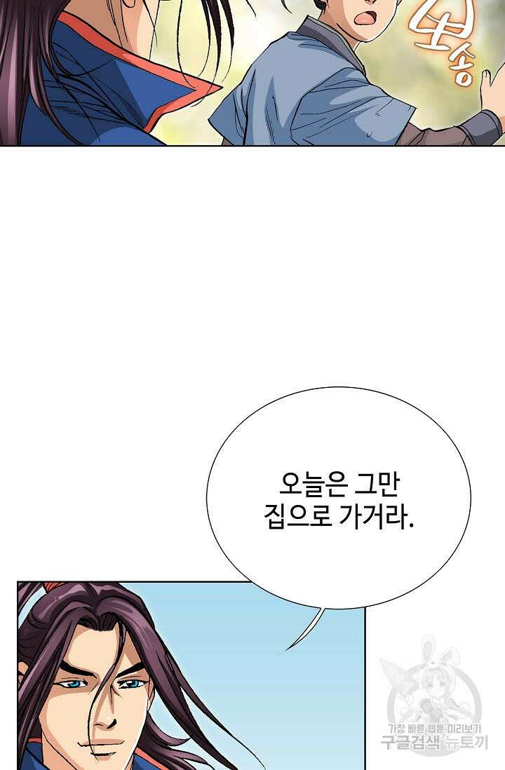 태극무존 98화 5
