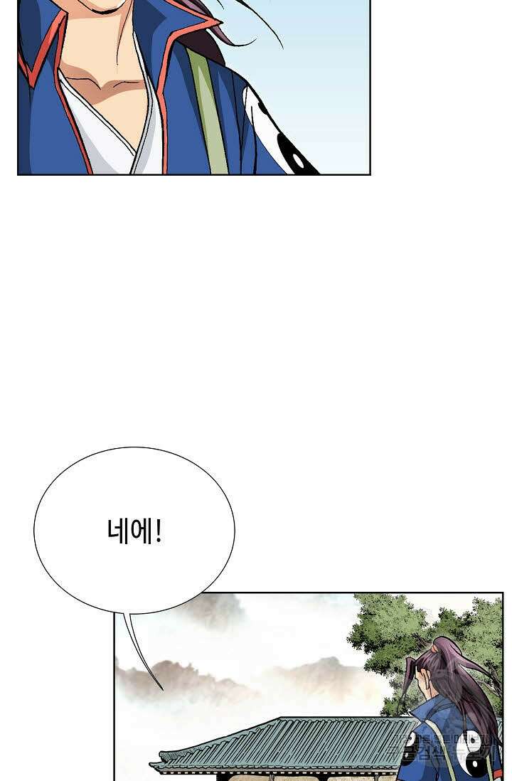 태극무존 98화 6
