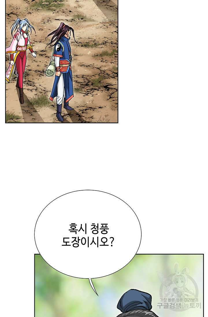 태극무존 98화 8