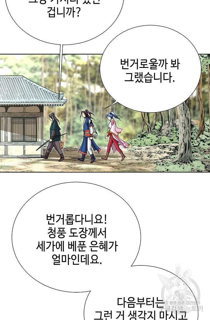 태극무존 98화 10