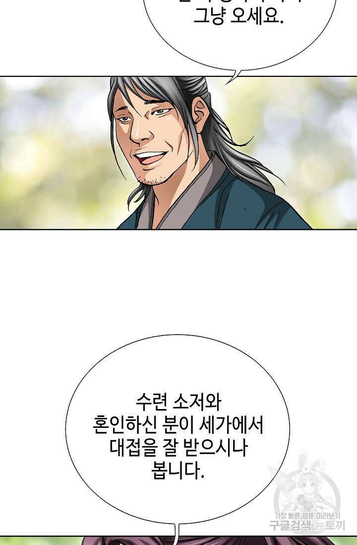 태극무존 98화 11