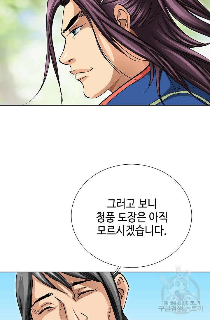 태극무존 98화 12