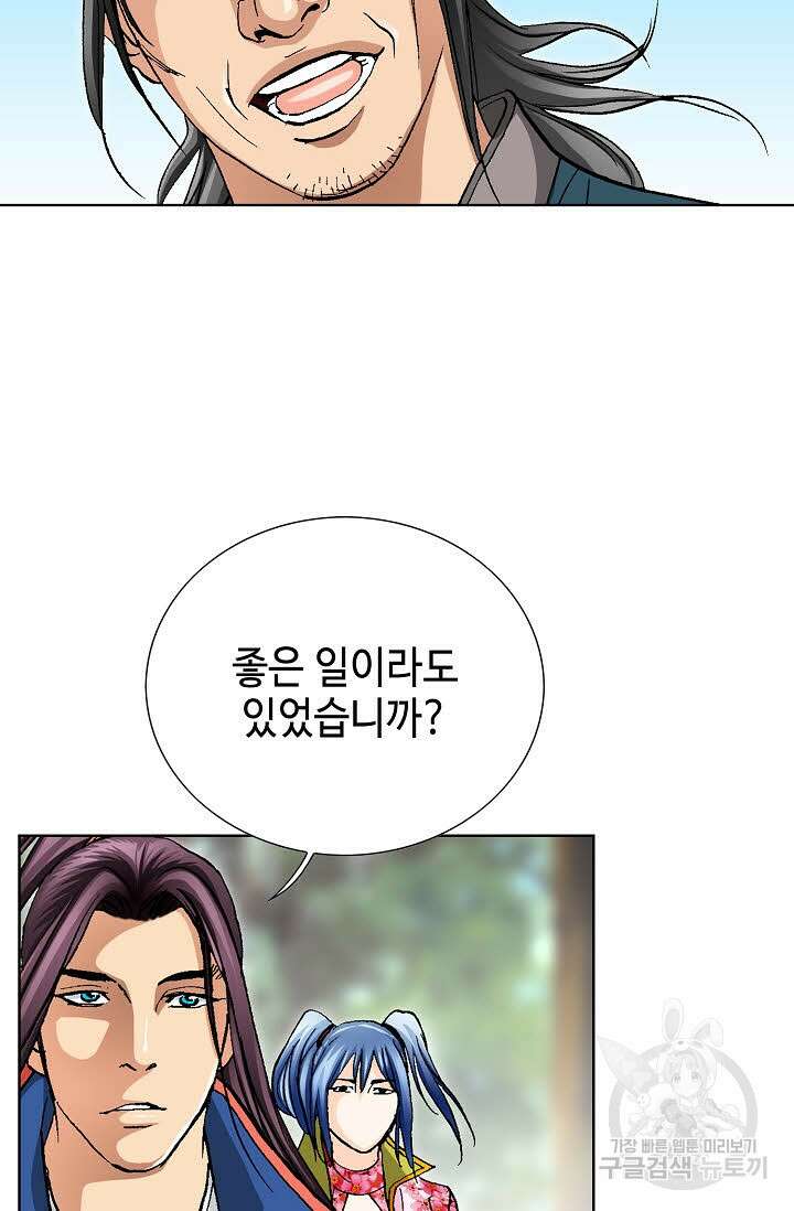 태극무존 98화 13