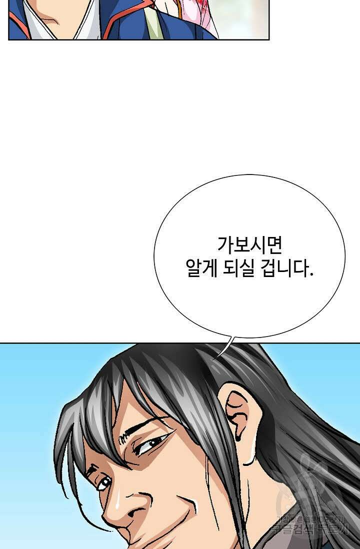 태극무존 98화 14