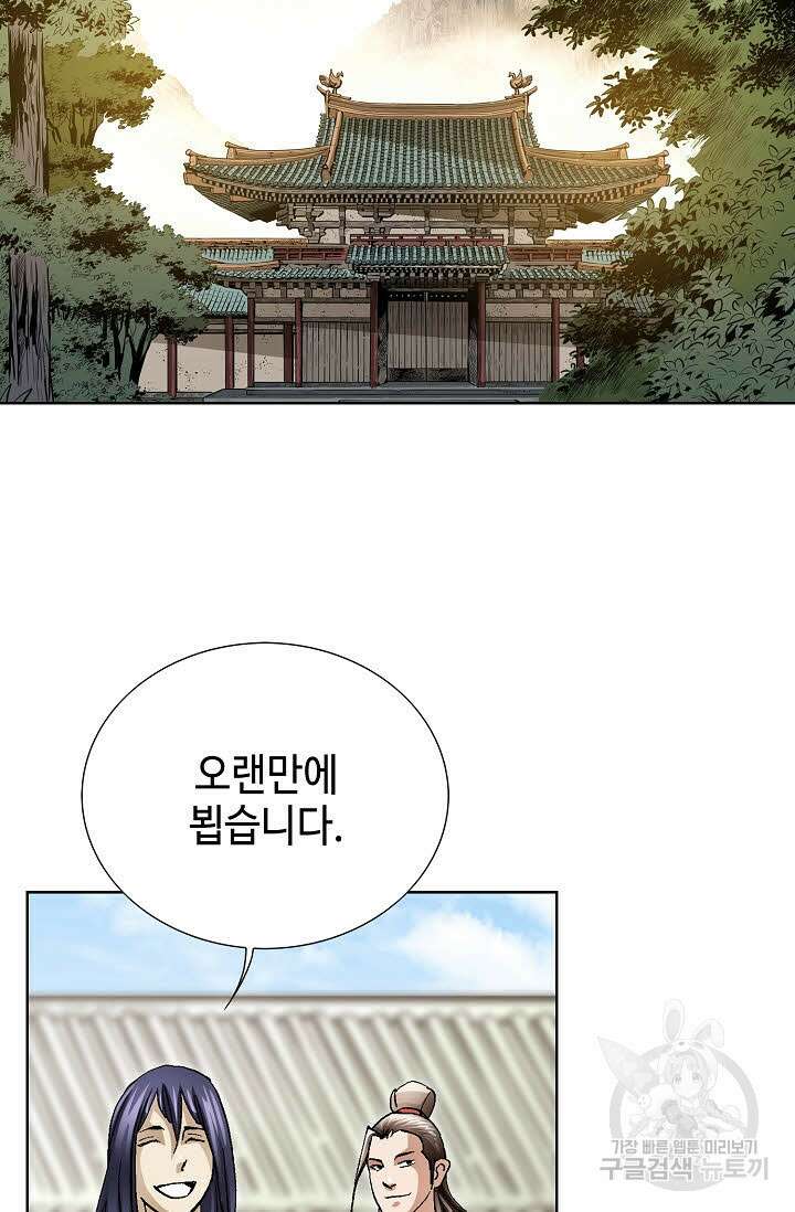 태극무존 98화 16