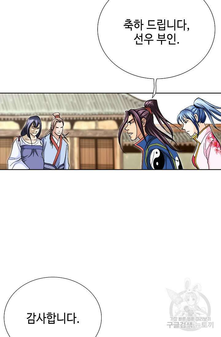 태극무존 98화 19