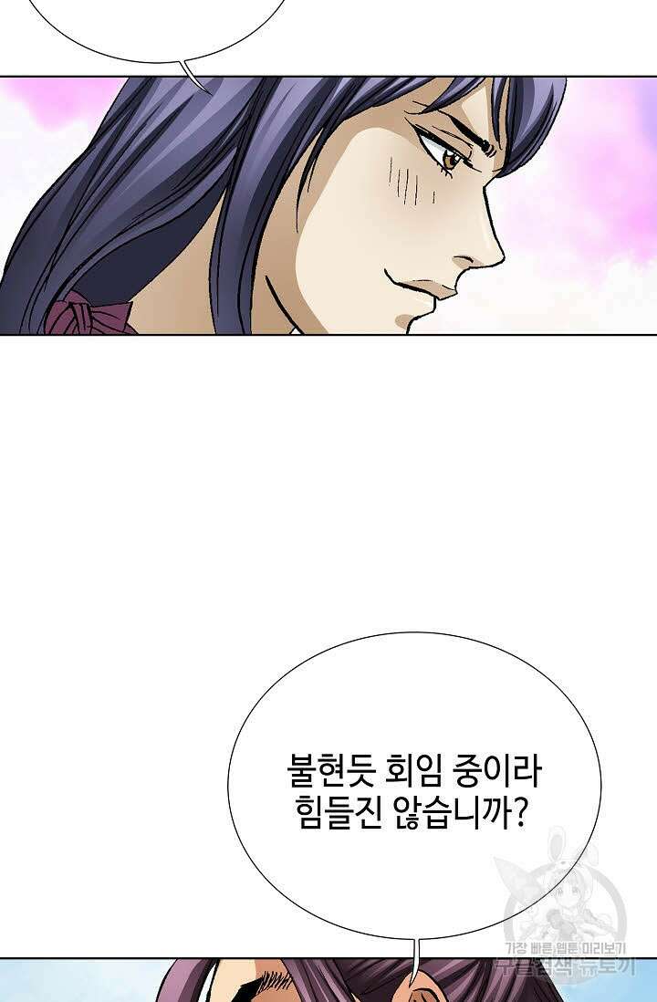 태극무존 98화 20