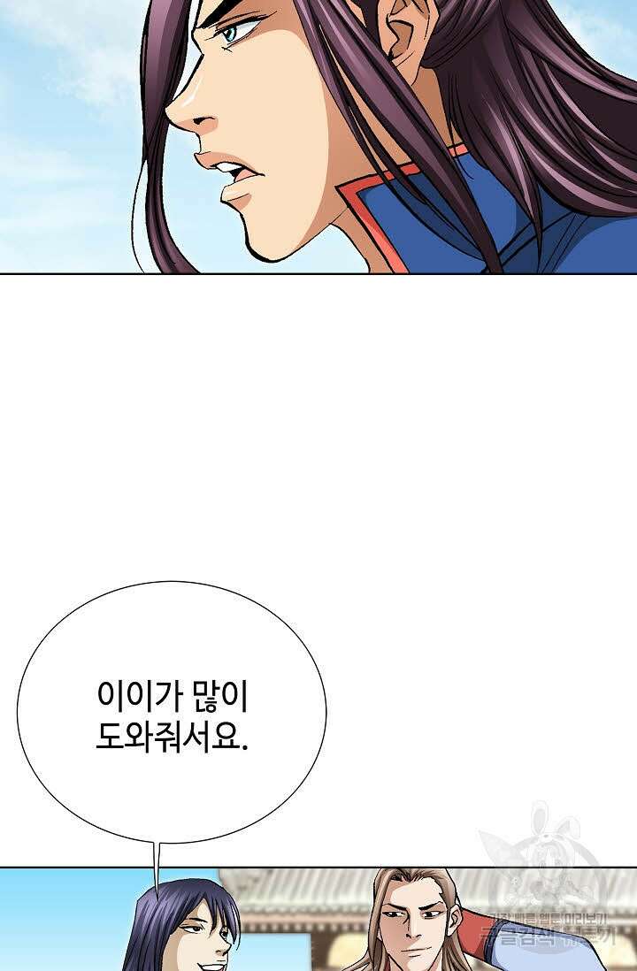 태극무존 98화 21