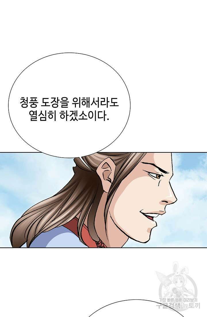 태극무존 98화 23
