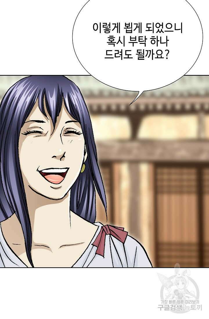 태극무존 98화 24