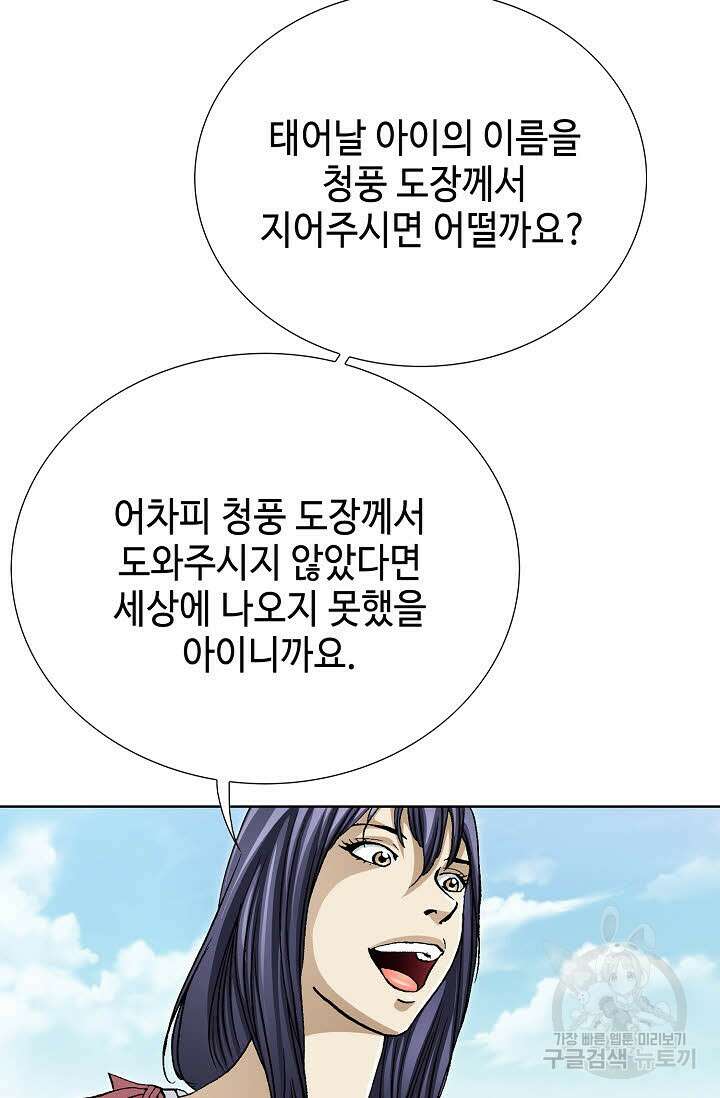 태극무존 98화 26