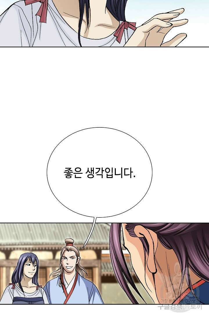 태극무존 98화 27