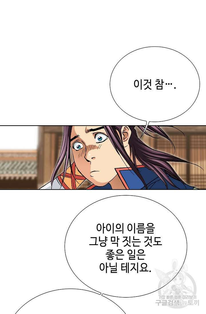 태극무존 98화 29