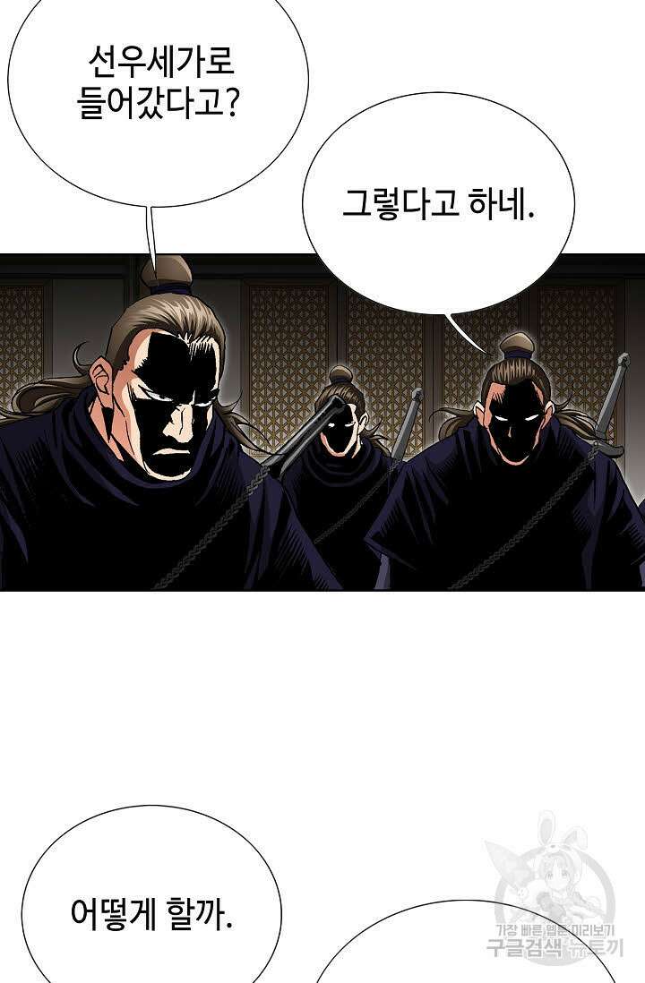 태극무존 98화 32