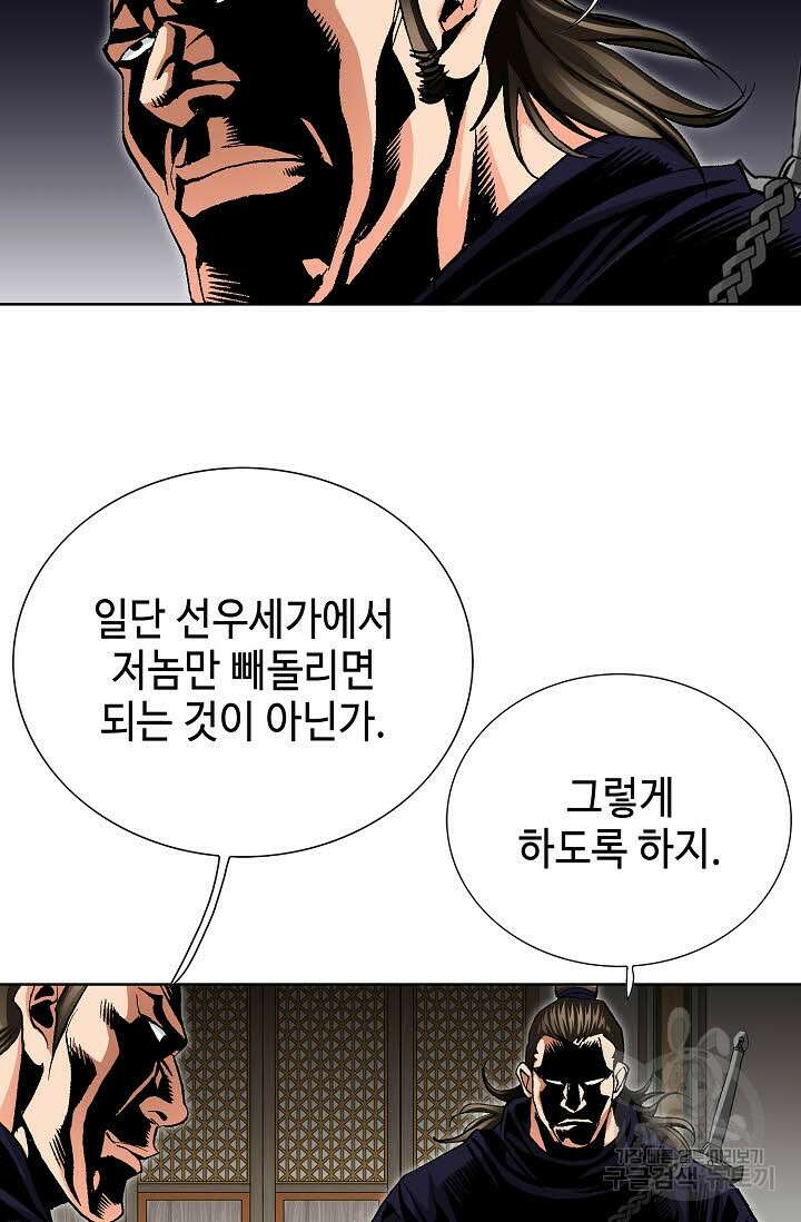 태극무존 98화 34