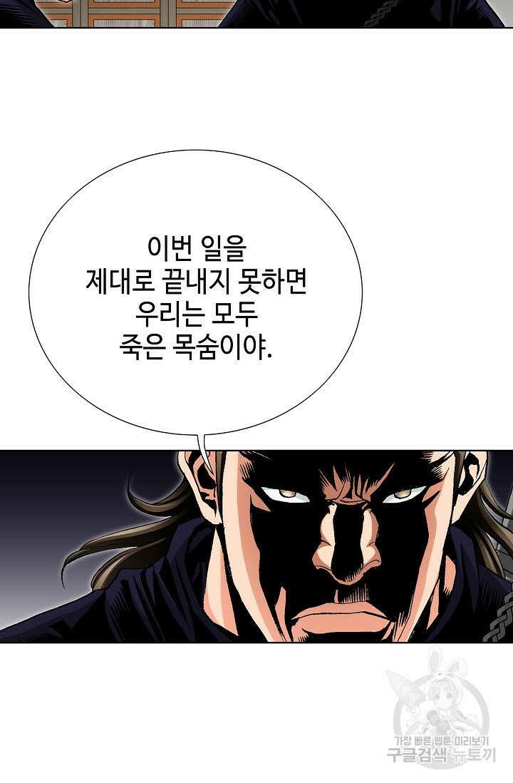 태극무존 98화 35