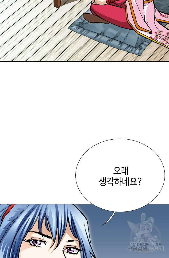 태극무존 98화 38