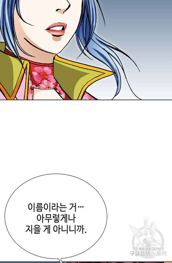 태극무존 98화 39