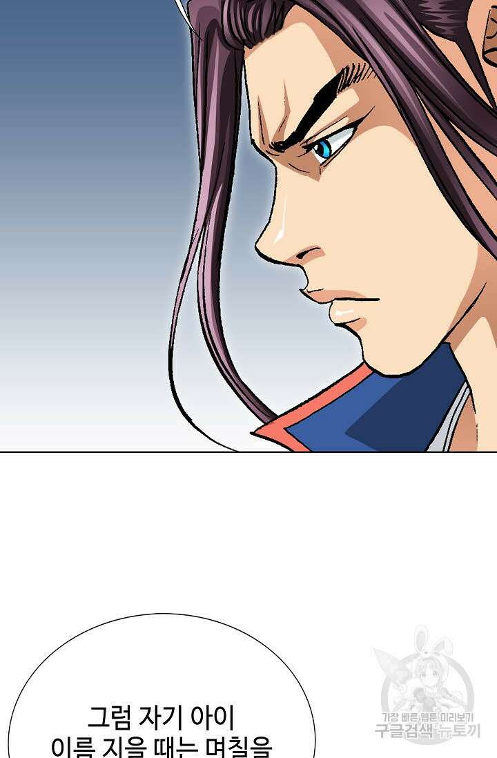 태극무존 98화 40